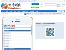 Tablet Screenshot of bbs.china95.net