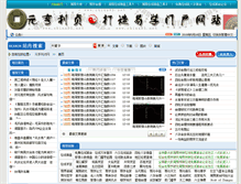 Tablet Screenshot of china95.net